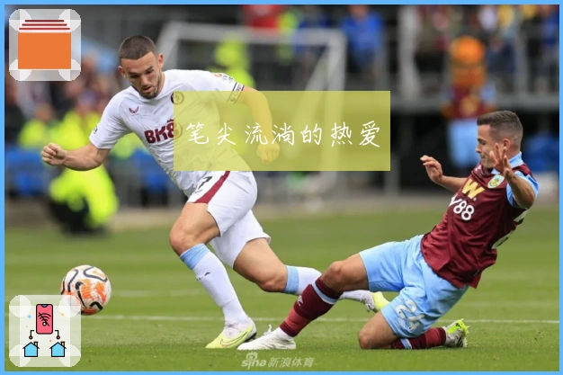 笔尖流淌的热爱